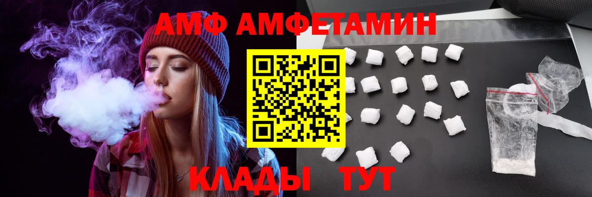 АМФ  Вход с VPN  Кимовск  АМФЕТАМИН Premium 
