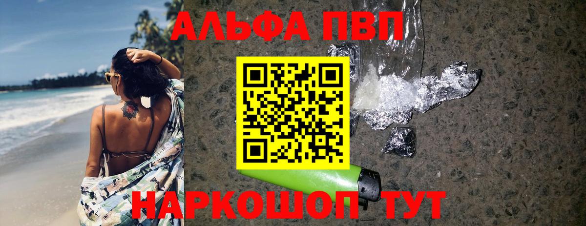 APVP СК  Alpha-PVP СК  Вход с VPN  Кимовск  APVP  Alpha PVP СК 
