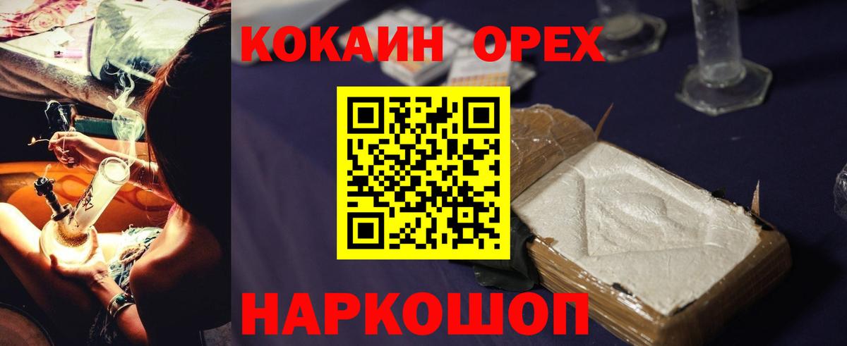 Cocaine 97%  Вход с VPN  Cocaine Колумбийский  Кимовск 