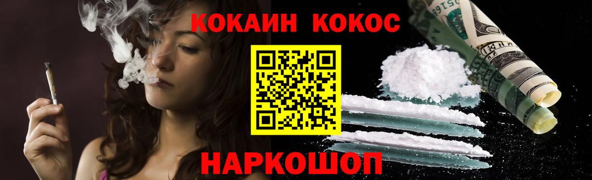 Cocaine Колумбийский Кимовск