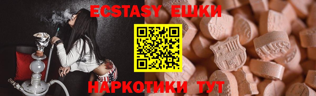 ЭКСТАЗИ Punisher  Ecstasy  Вход с VPN  Кимовск  ЭКСТАЗИ бентли 
