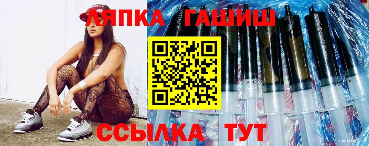 ГАШИШ ice o lator Кимовск