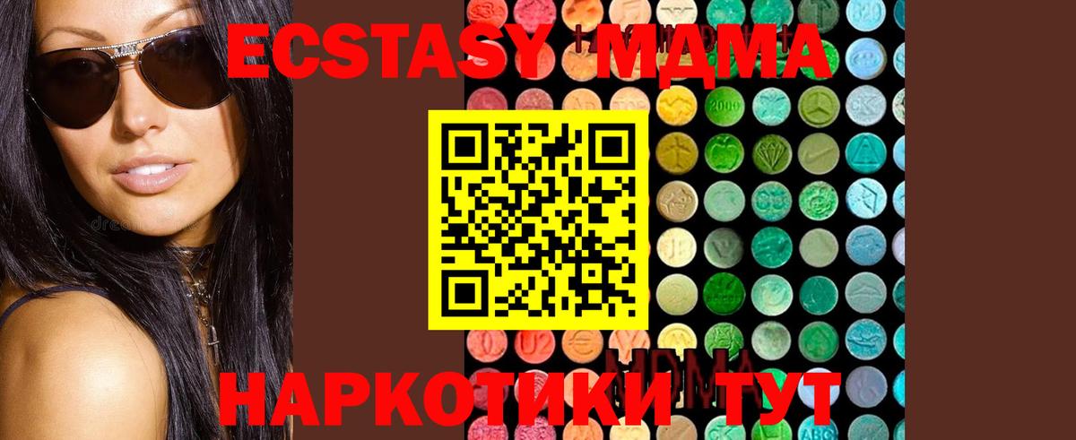 MDMA  MDMA кристаллы  Кимовск  Вход с VPN  МДМА VHQ 