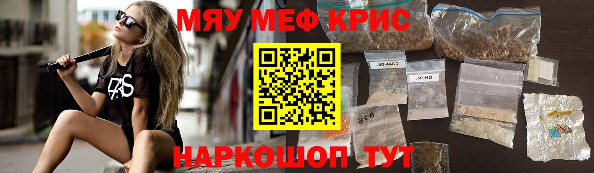 Меф 4 MMC  Меф мяу мяу  Мефедрон  Кимовск  цены наркотик  Вход с VPN 